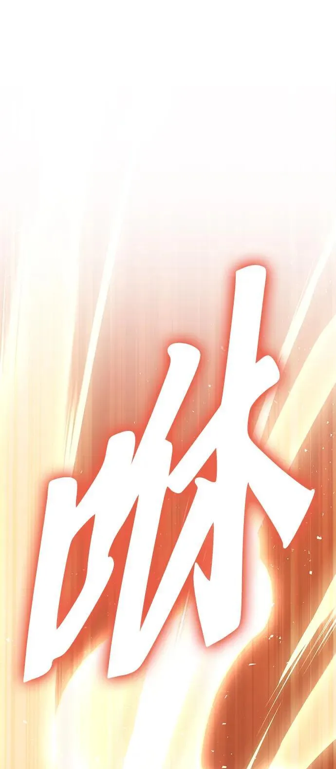 超人游戏漫画,第118话2图