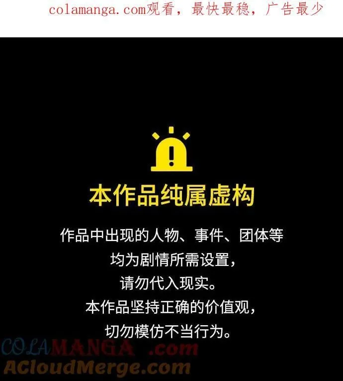 超人游戏漫画,第120话1图