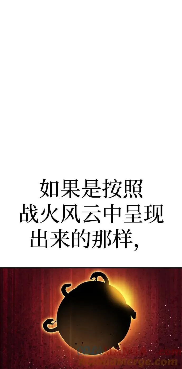 超人游戏漫画,第142话5图