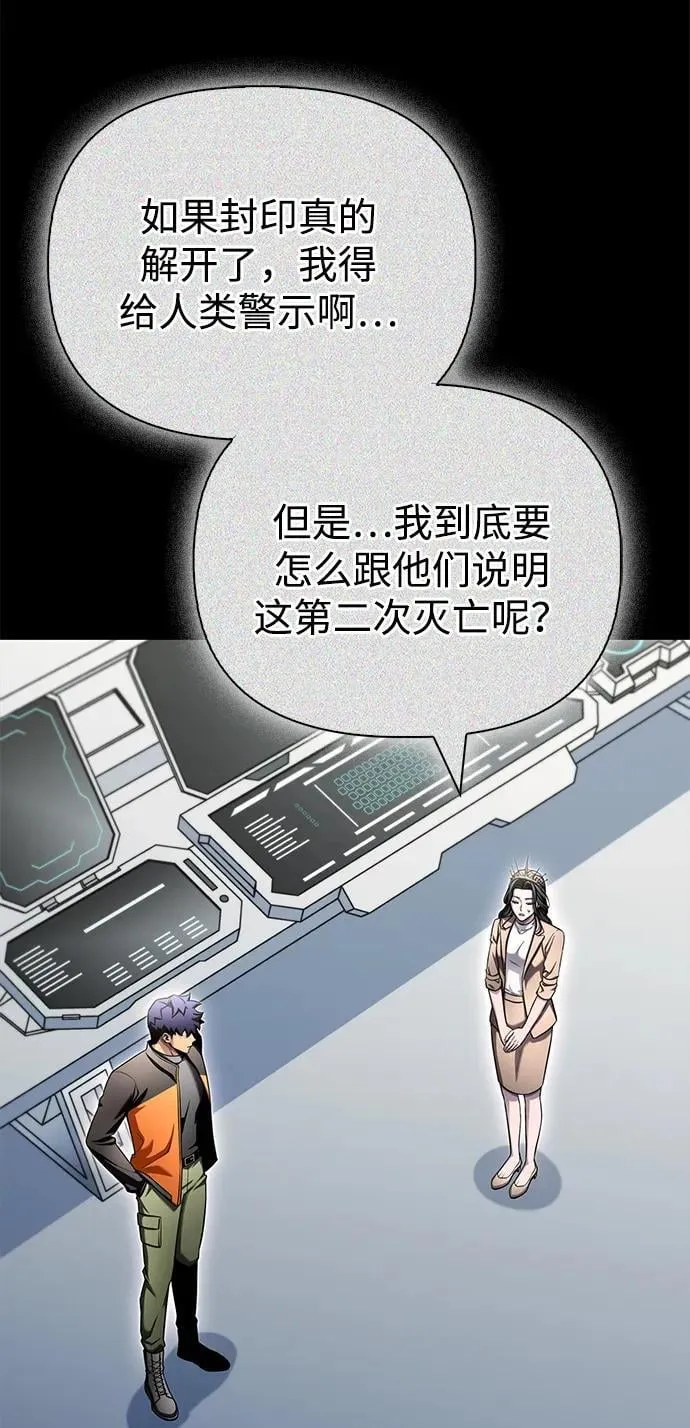 超人游戏漫画,第139话4图