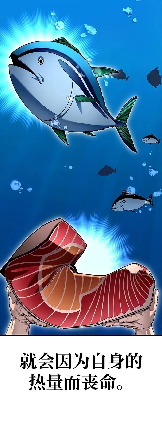 超人游戏漫画,第114话4图