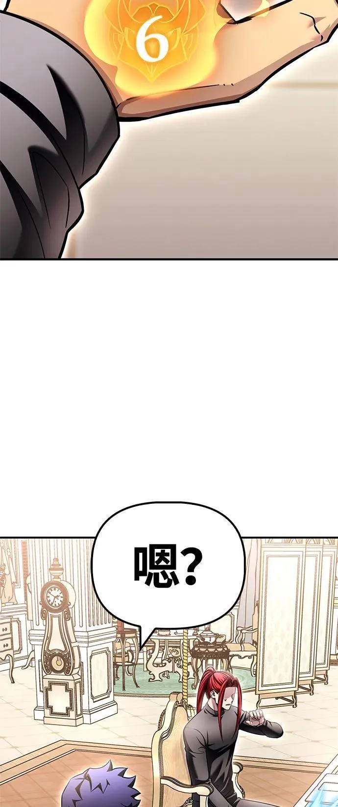 超人游戏漫画,第131话3图