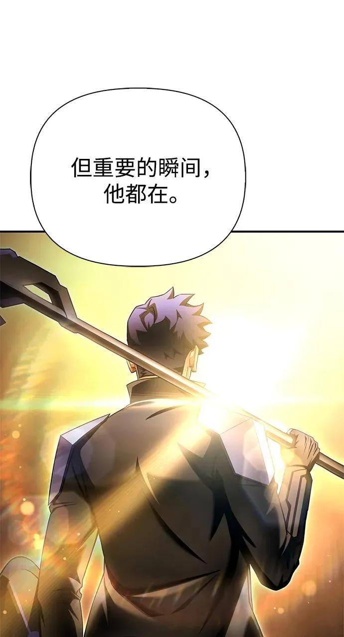 超人游戏漫画,第133话4图