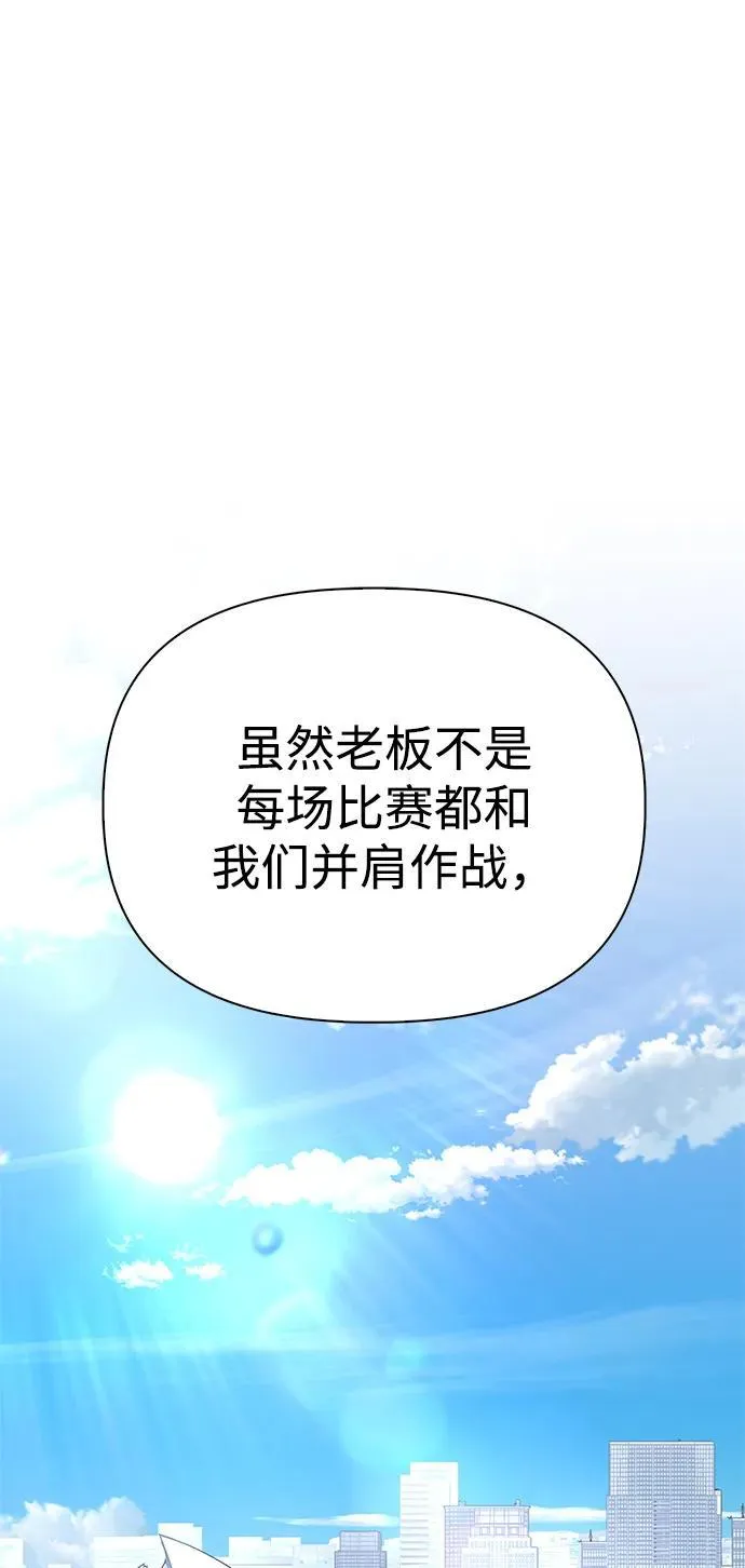 超人游戏漫画,第133话2图