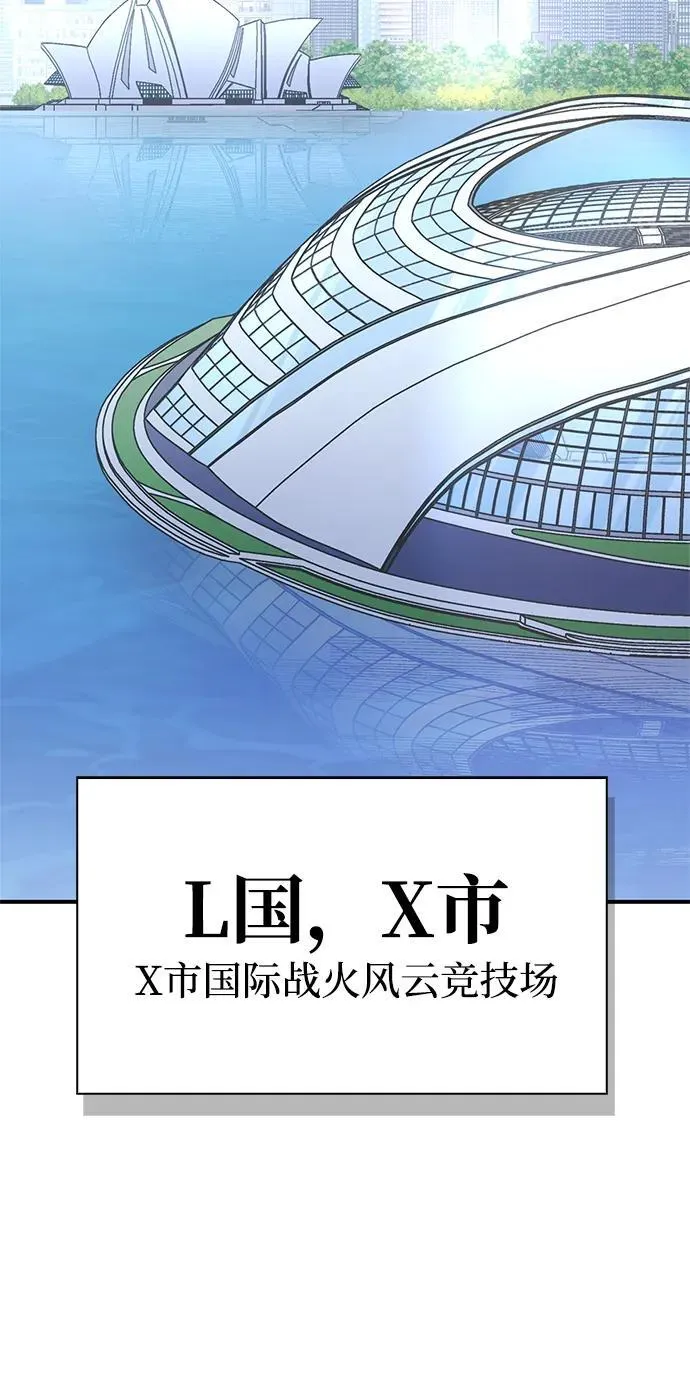 超人游戏漫画,第133话3图