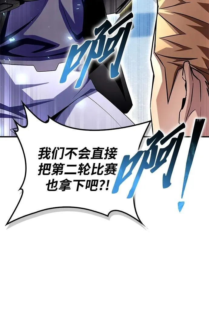 超人游戏漫画漫画,第104话3图