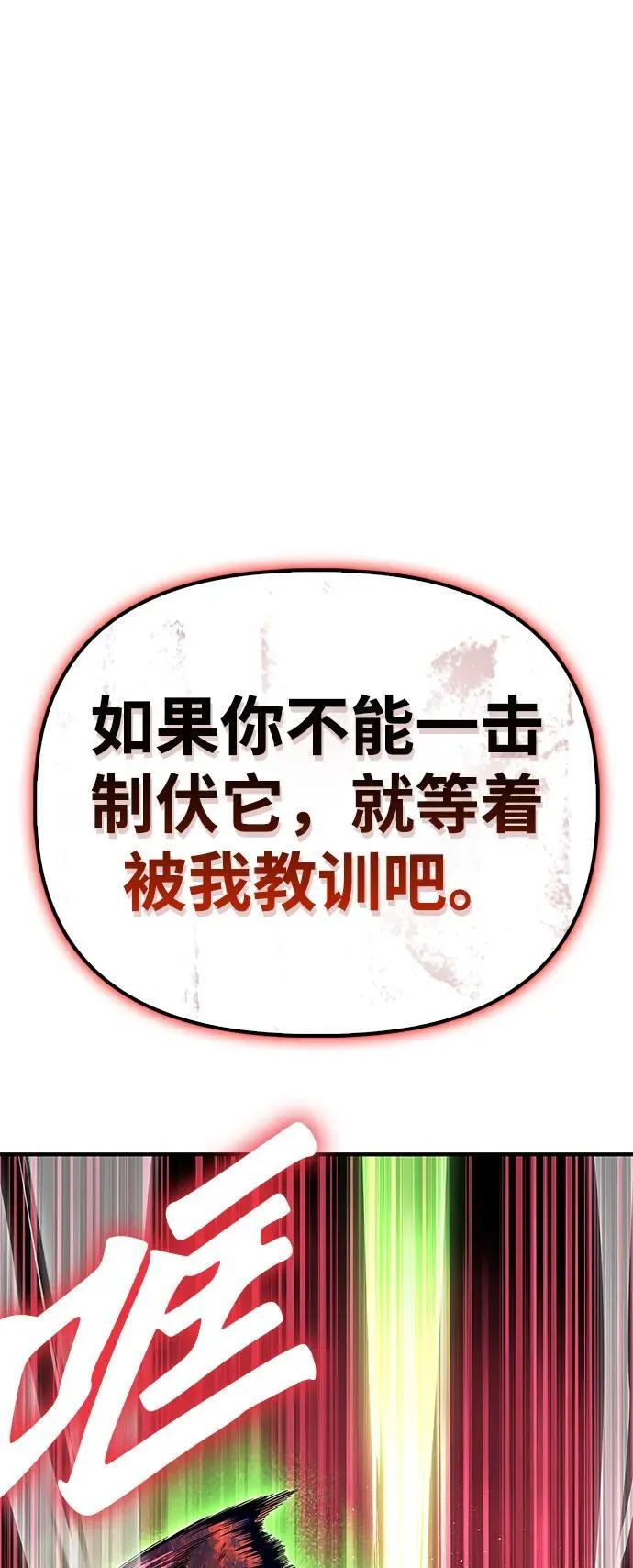 超人游戏漫画,第108话2图