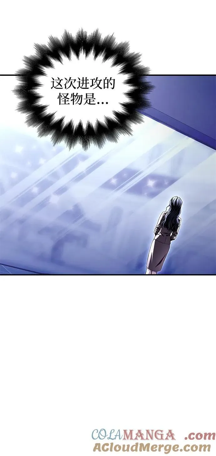 超人游戏漫画,第110话5图