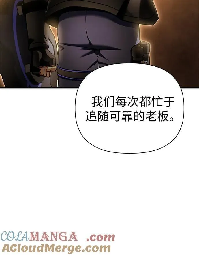 超人游戏漫画,第133话5图
