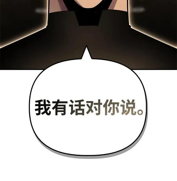 超人游戏漫画,第118话3图