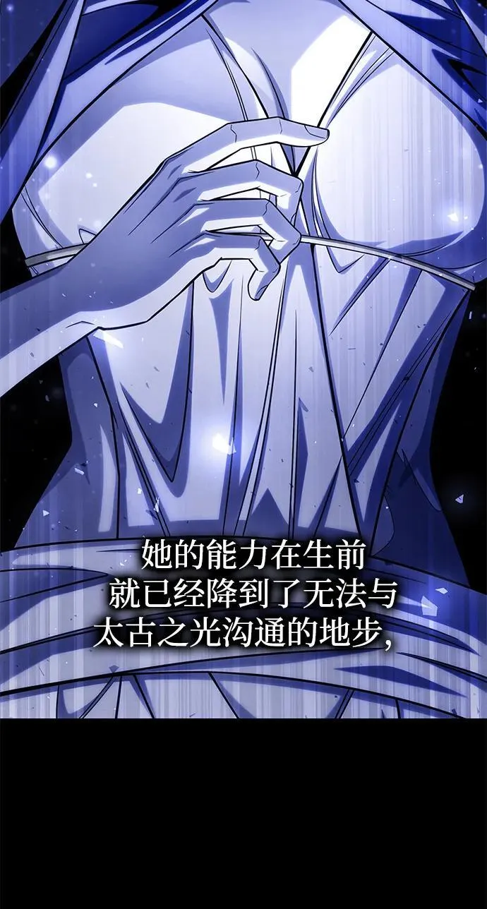 超人游戏漫画,第105话4图