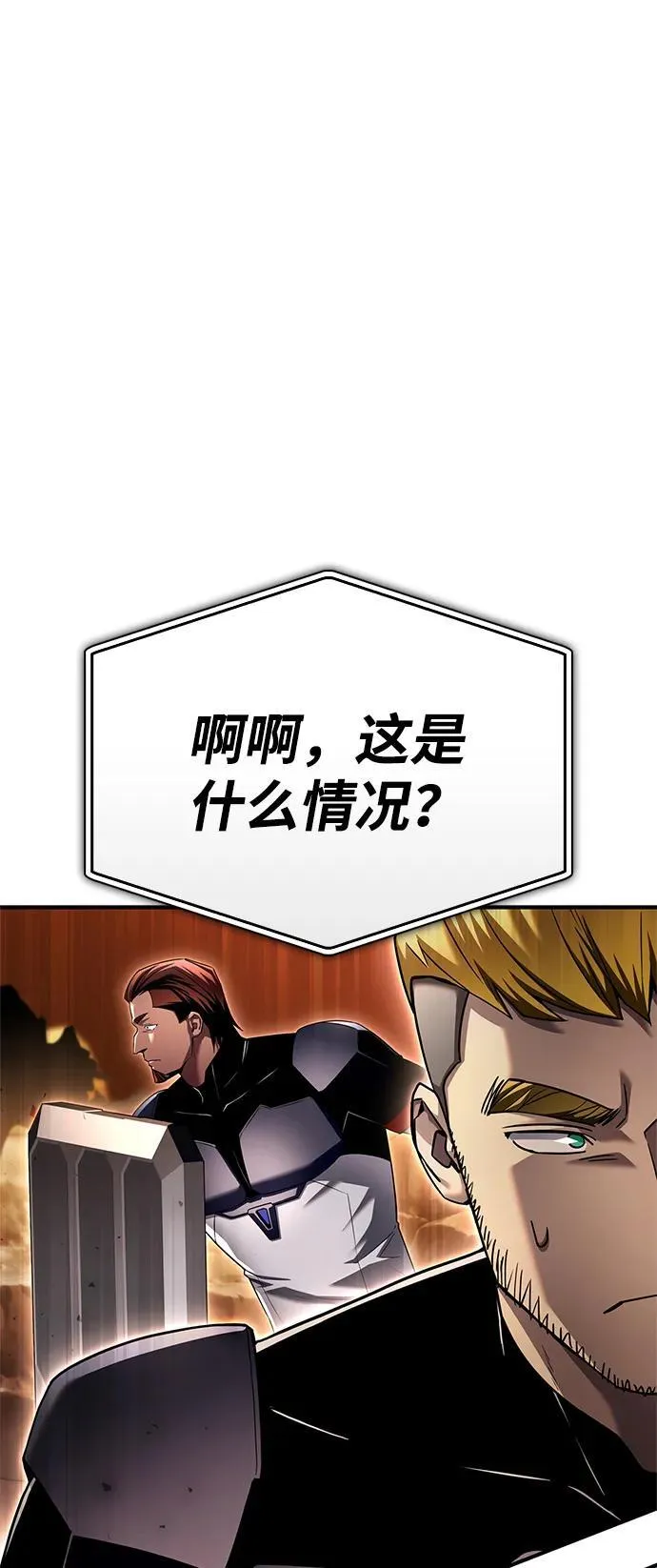 超人游戏漫画,第110话2图