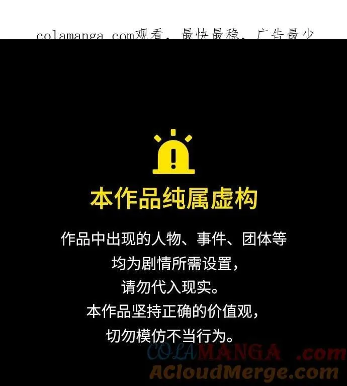 超人游戏漫画,第105话1图