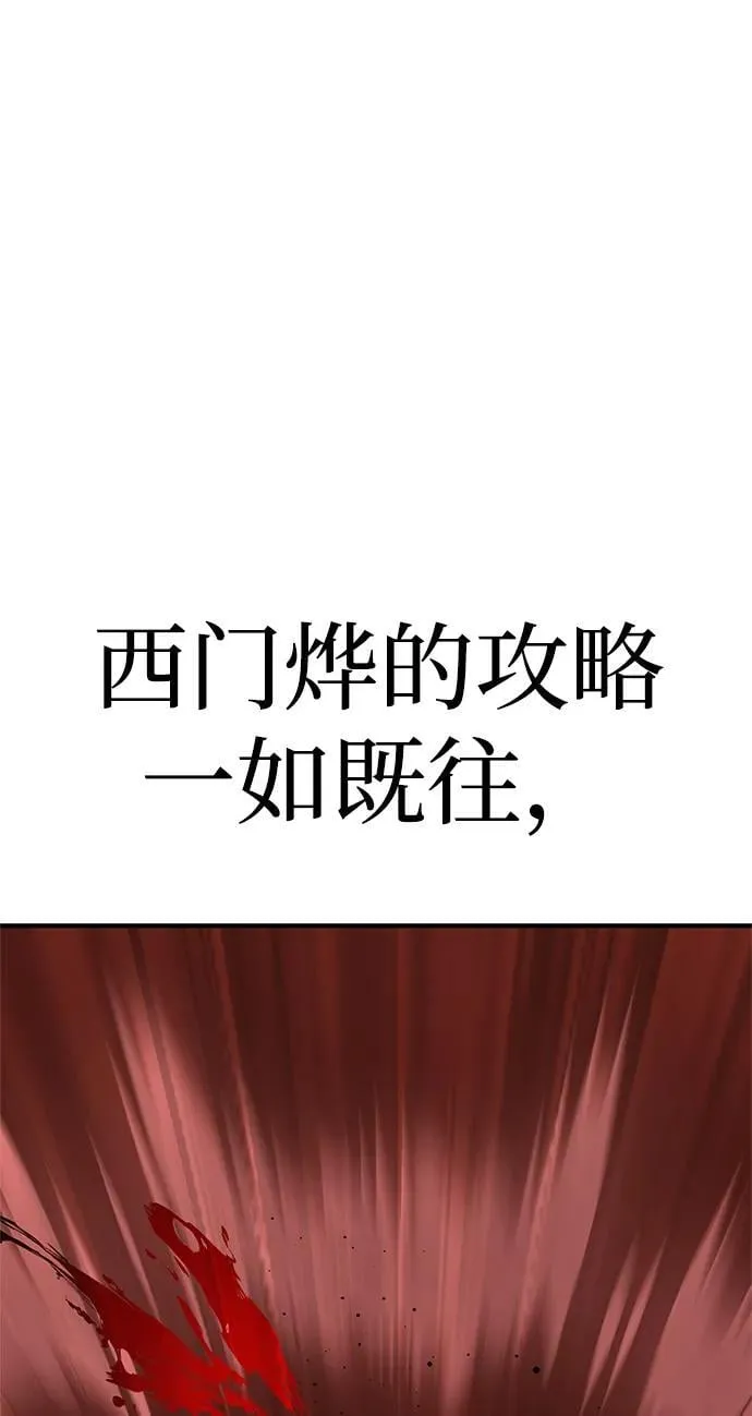 超人游戏漫画,第142话2图