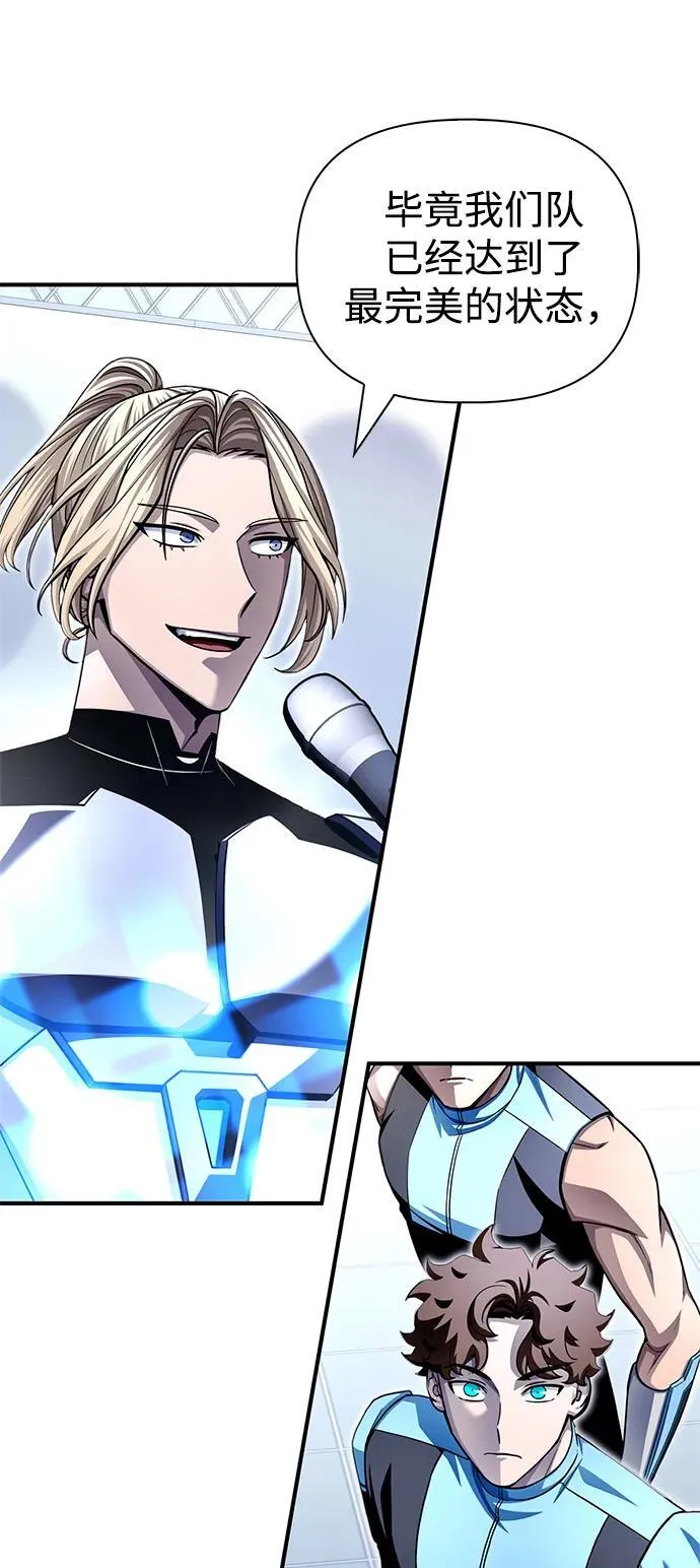 超人游戏漫画,第118话3图