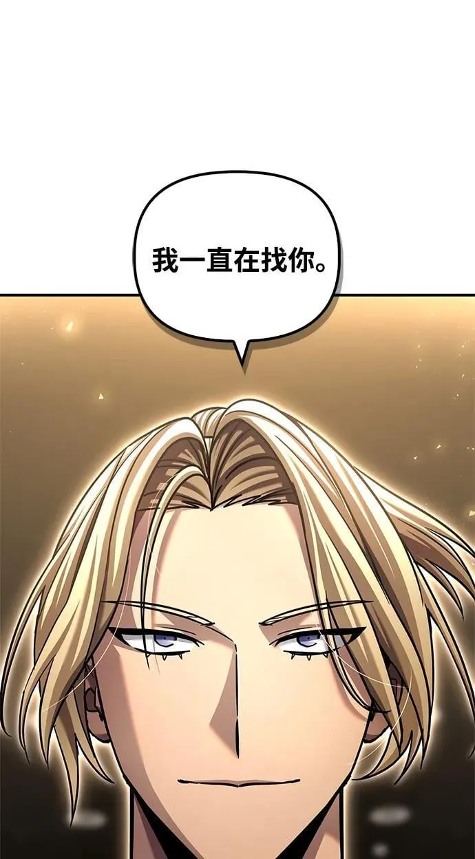 超人游戏漫画,第118话2图