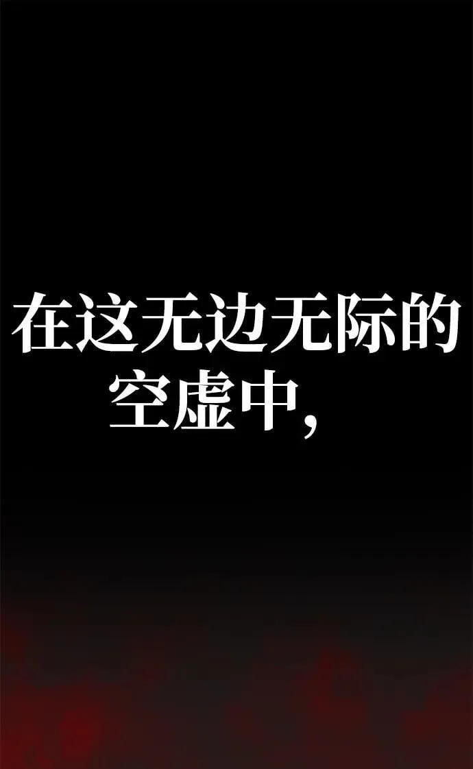 超人游戏漫画,第144话2图