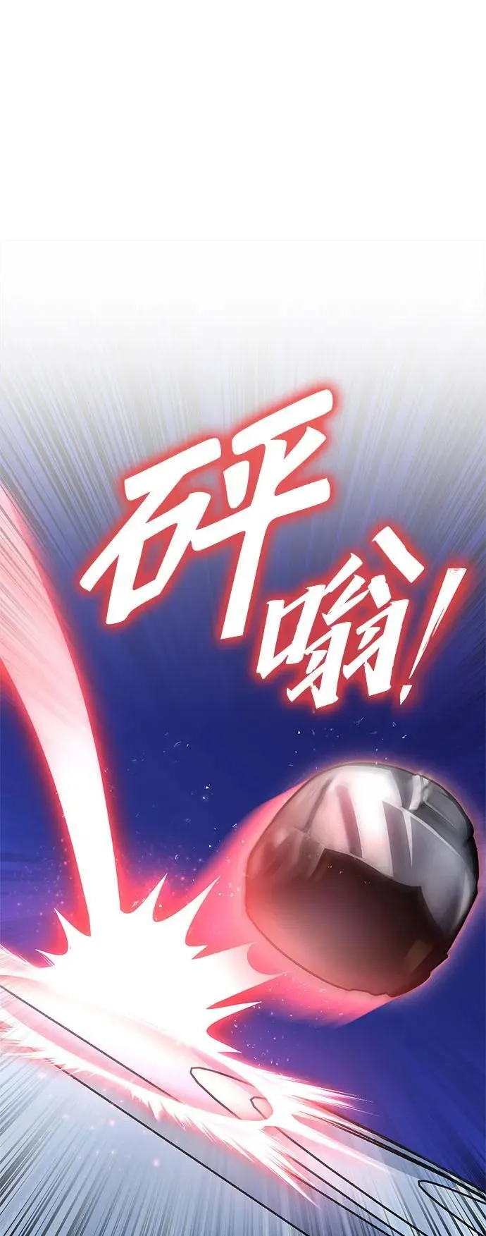 超人游戏漫画,第136话2图