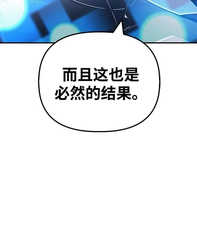 超人游戏漫画,第118话1图