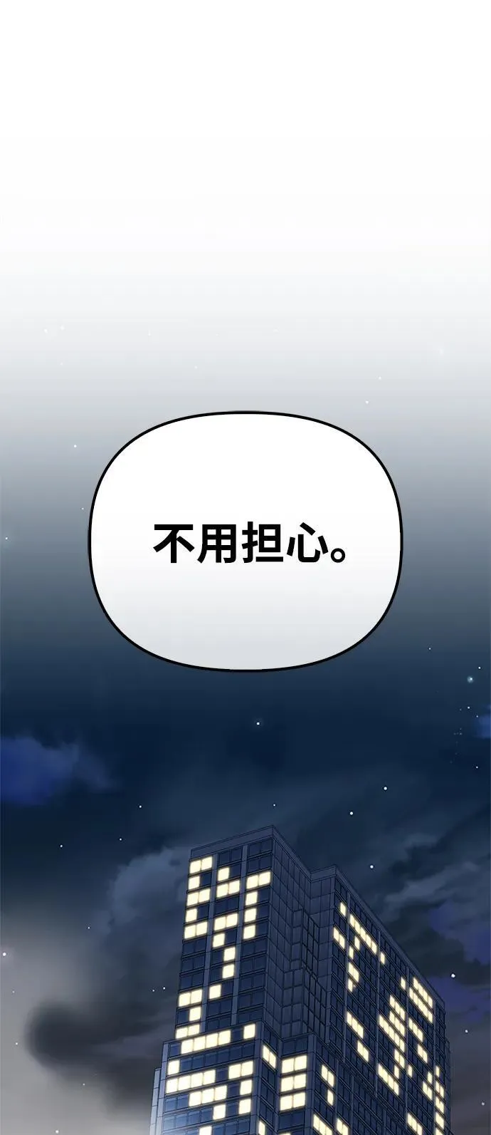 超人游戏漫画,第120话2图