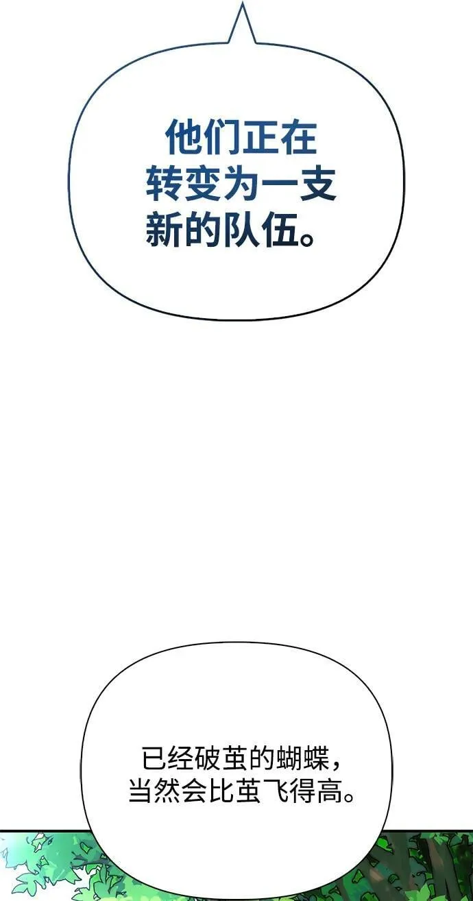 超人游戏漫画,第118话5图