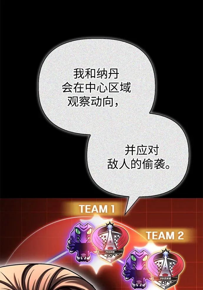 超人游戏漫画,第117话4图