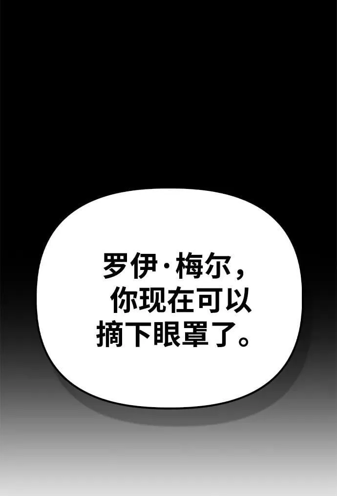 超人游戏漫画,第130话5图