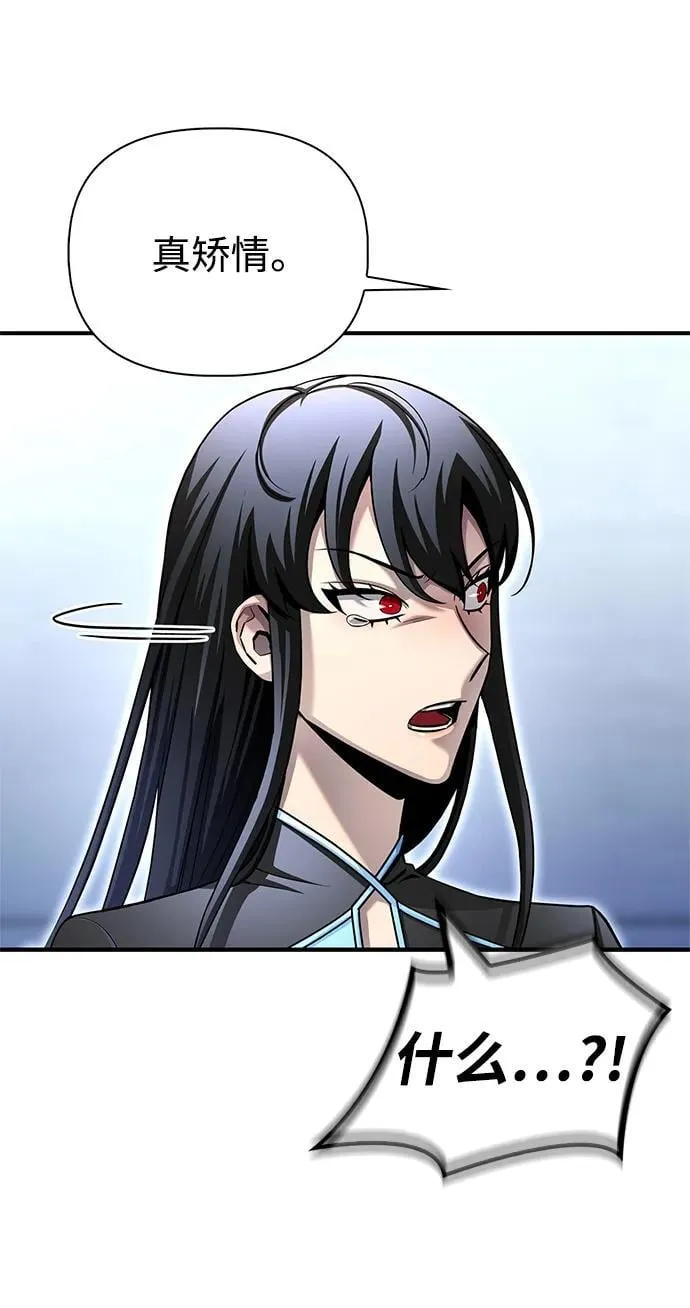 超人游戏漫画,第118话4图