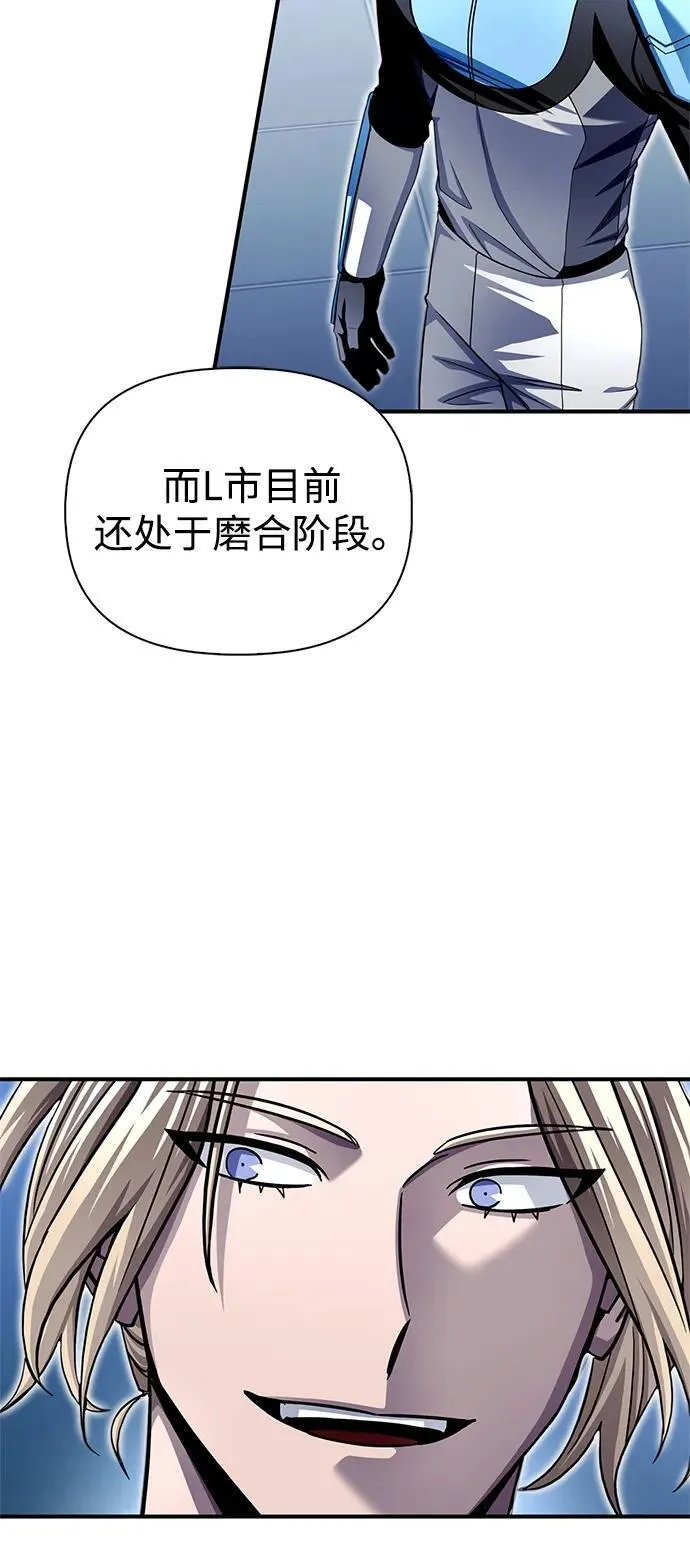 超人游戏漫画,第118话4图