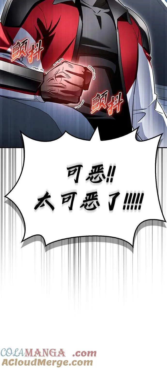 超人游戏漫画,第136话4图