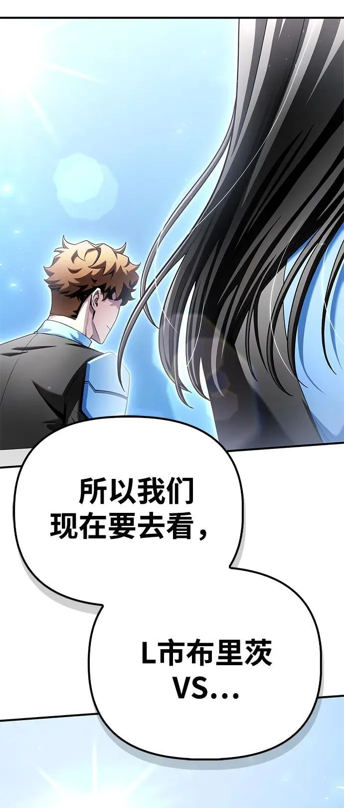 超人游戏漫画,第109话4图