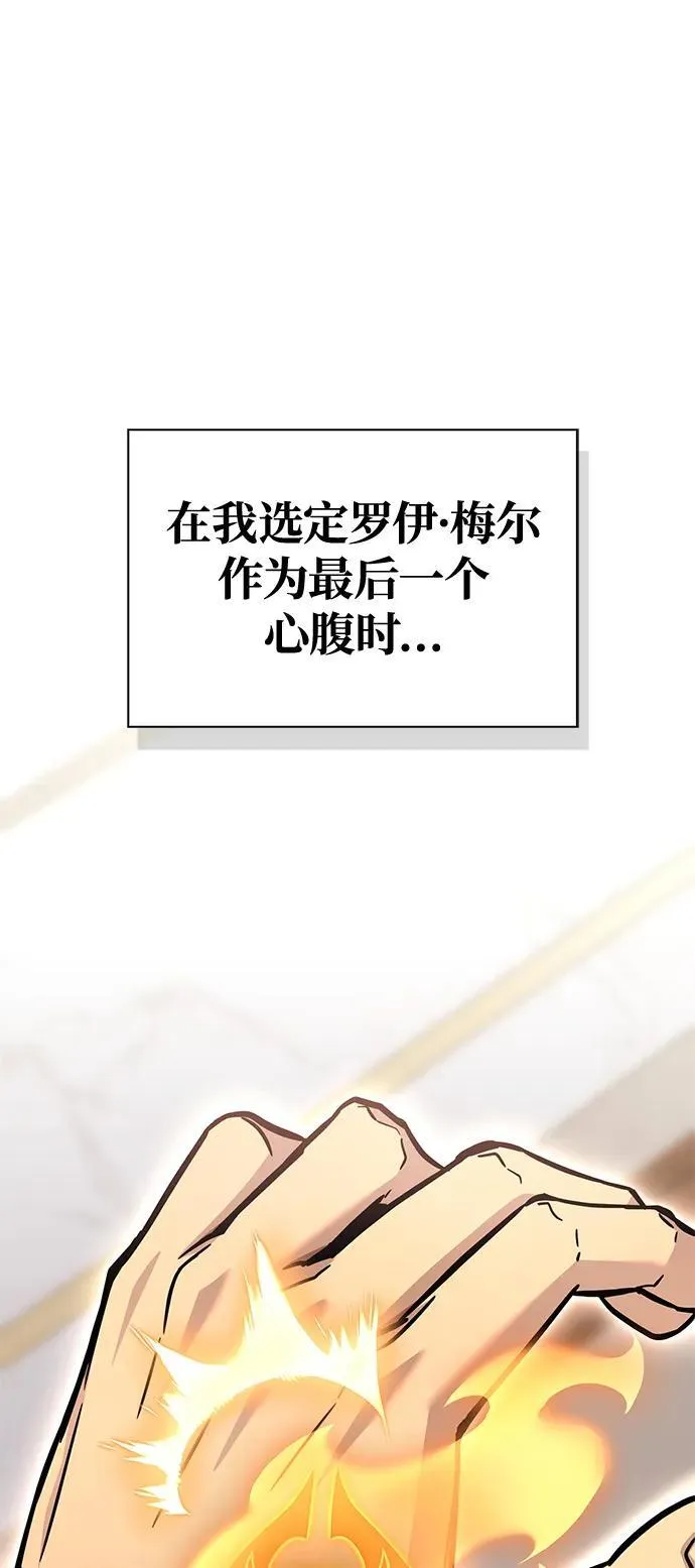 超人游戏漫画,第131话2图