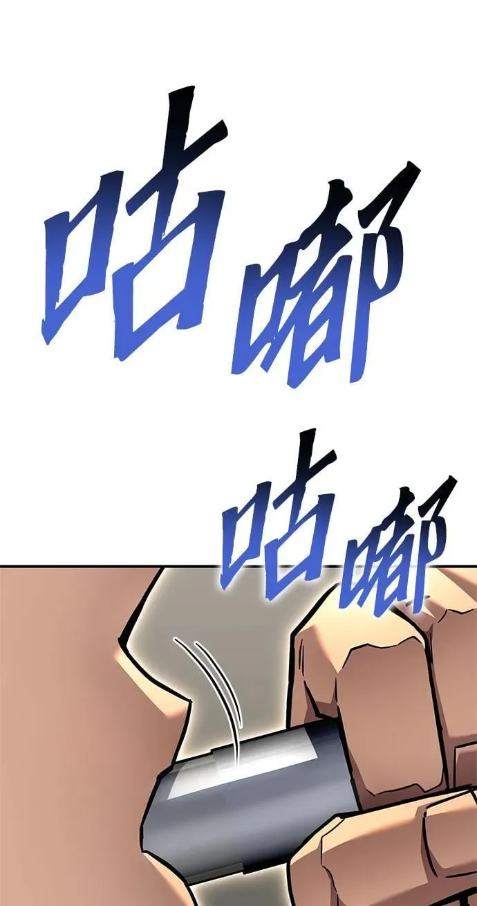 超人游戏漫画,第118话5图