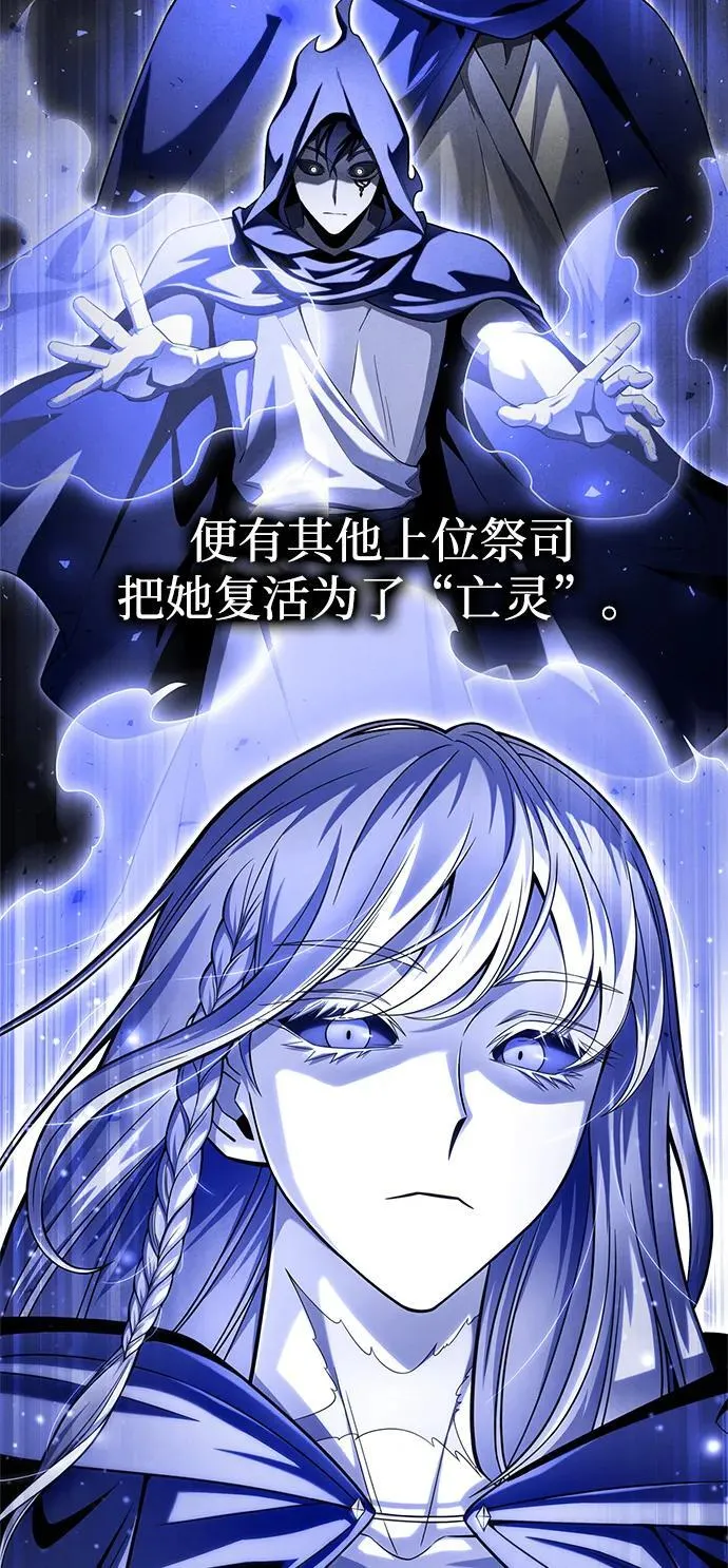 超人游戏漫画,第105话3图