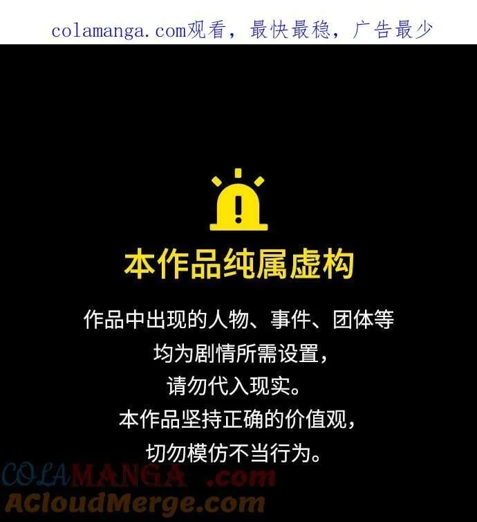 超人游戏漫画,第141话1图