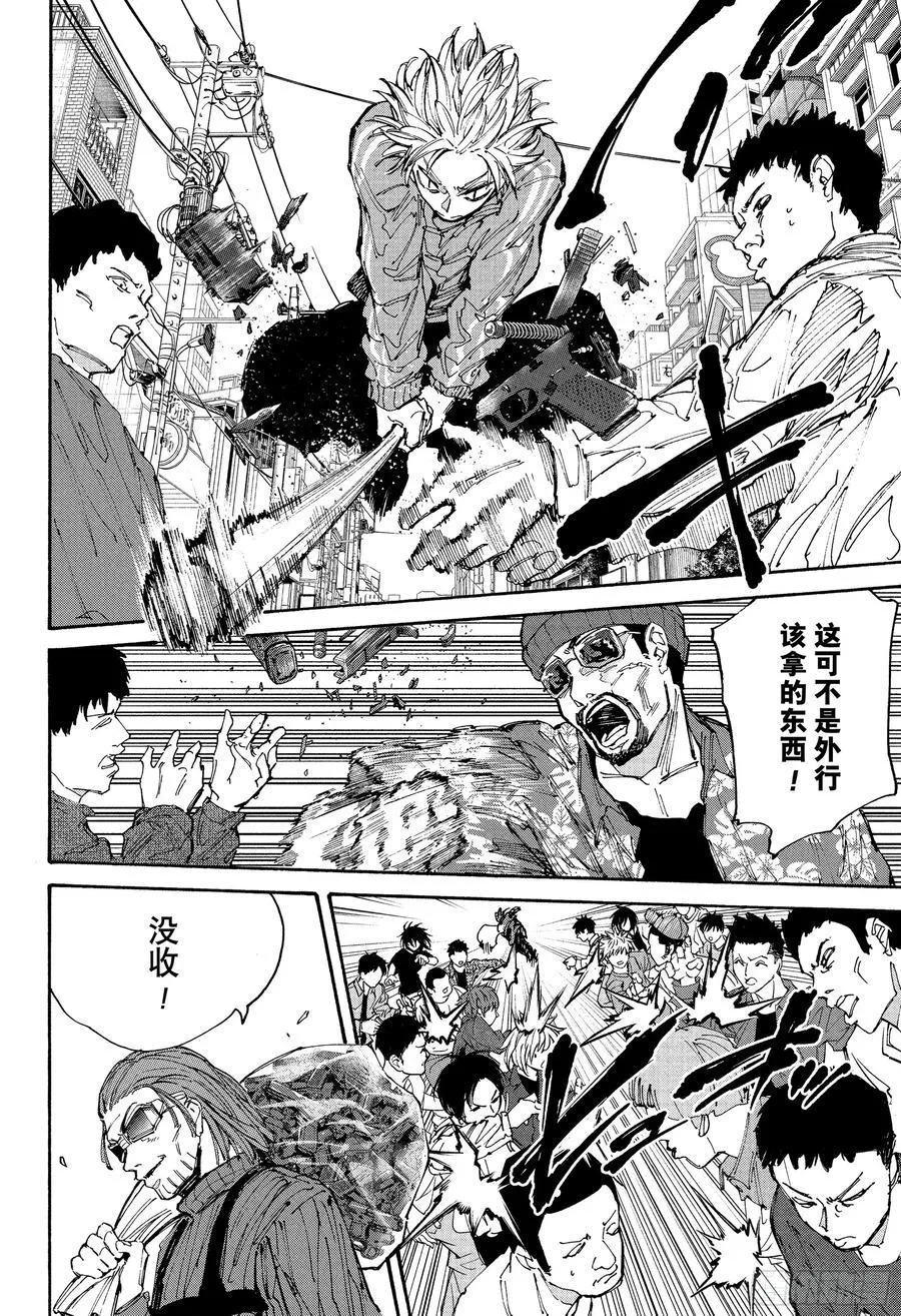 坂本日常第一集完整漫画,第209话 理想中的世界2图