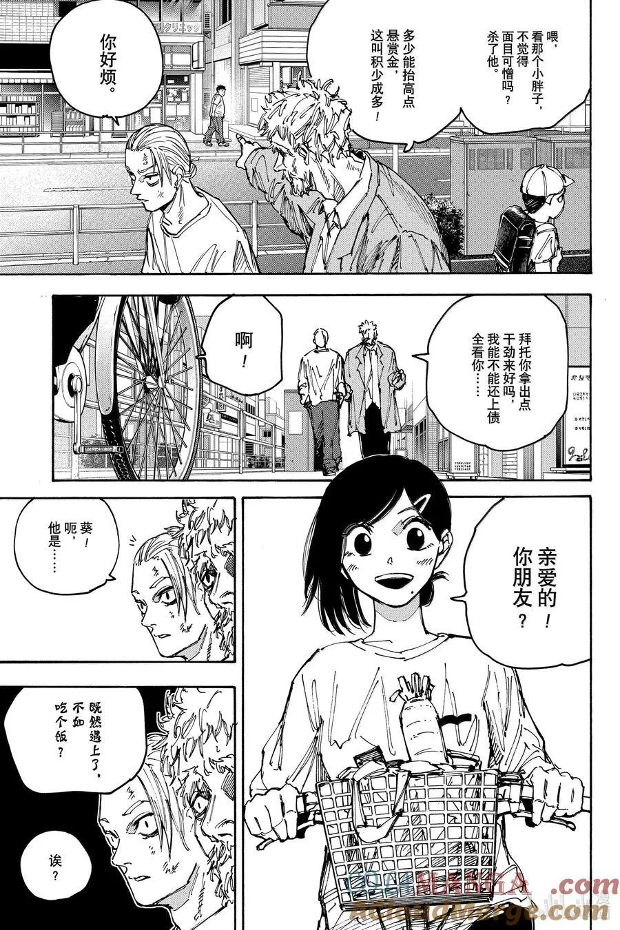 坂本日常漫画,第188话 现在在这里5图