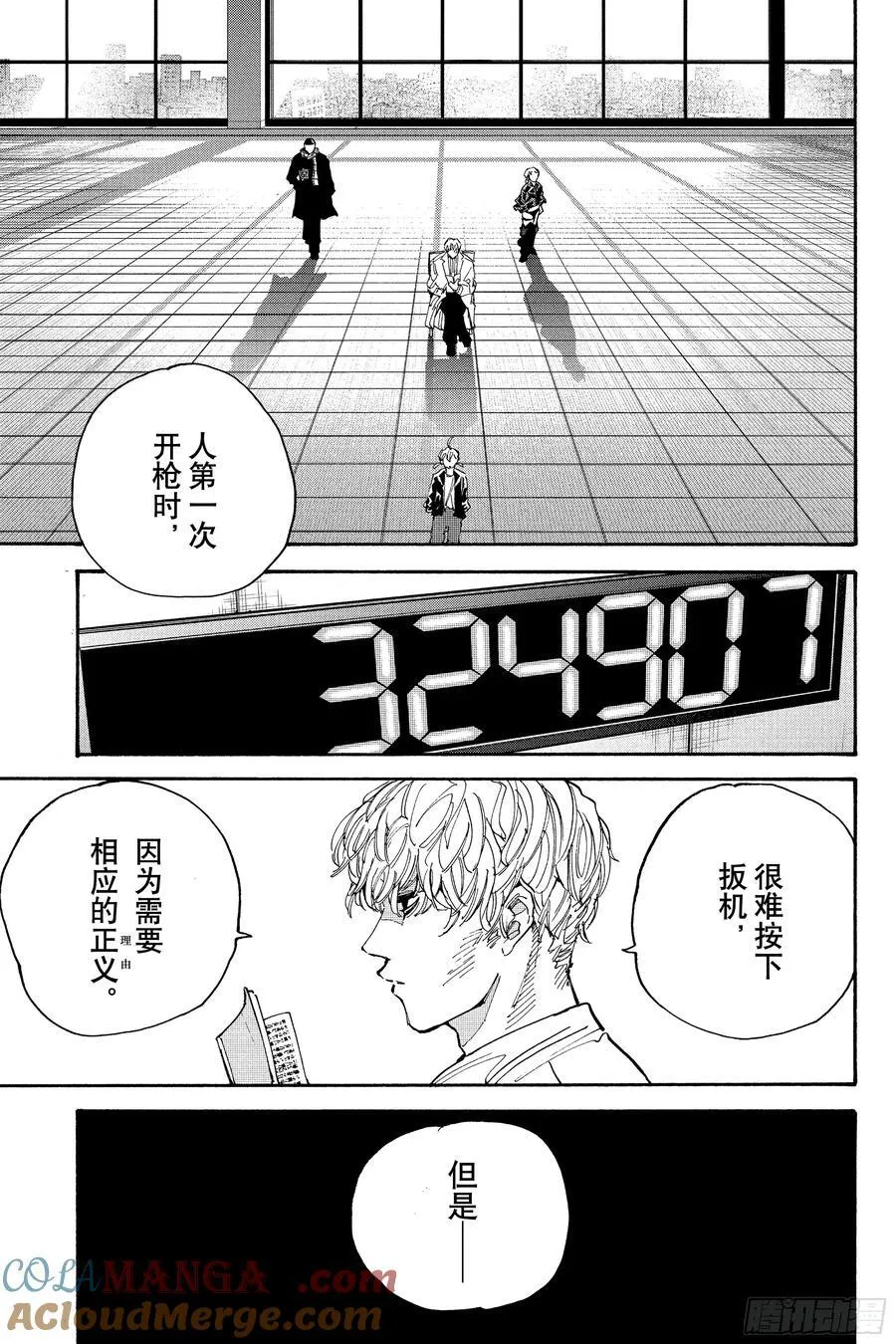 坂本日常京漫画,第208话 传递5图