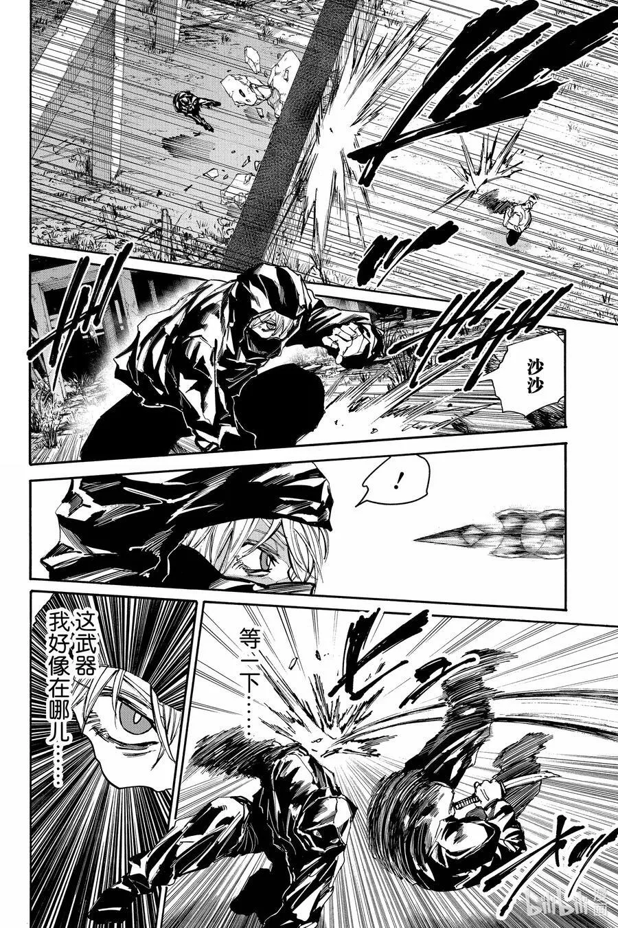 坂本日常京漫画,第175话 业4图