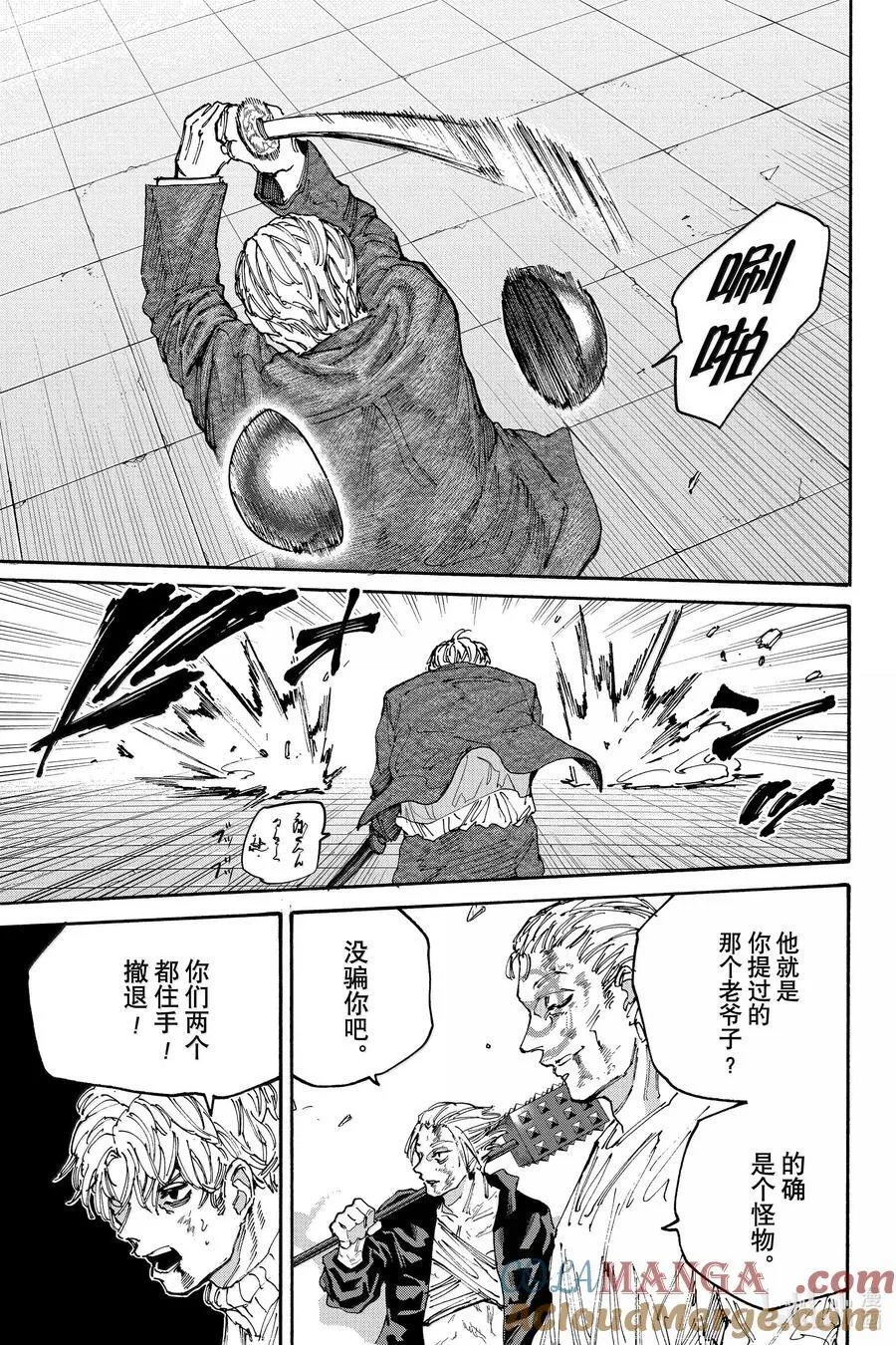 坂本日常真霜平助漫画,第166话 伪狂人5图