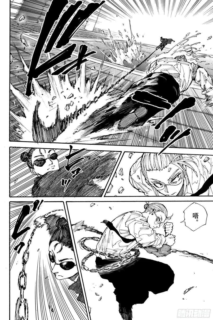 坂本日常第一集完整漫画,第200话 咕嘟咕嘟冒泡2图