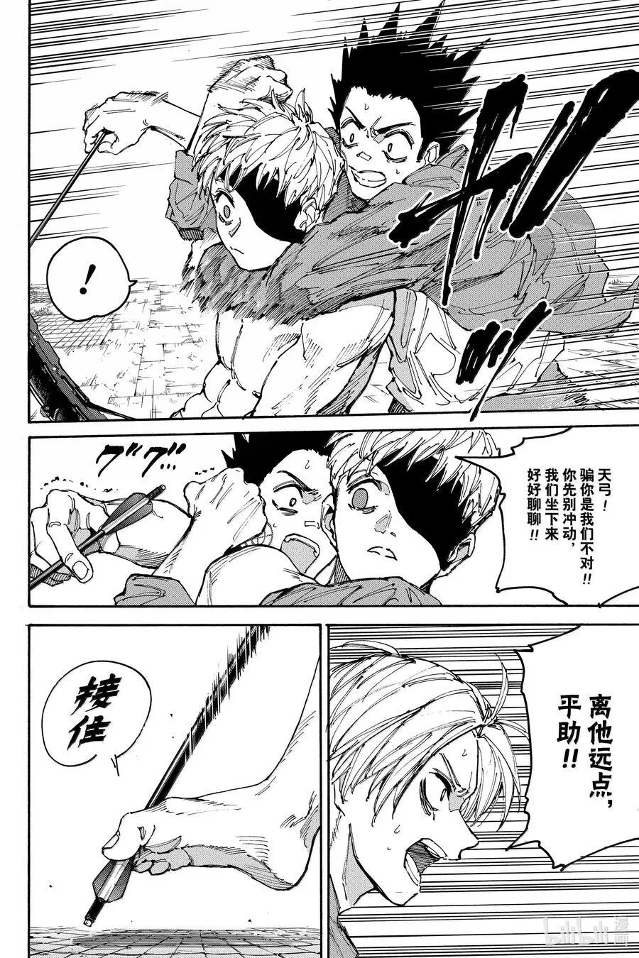 坂本日常漫画,第190话 10的4万次方分之14图