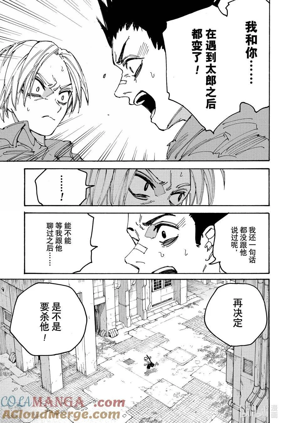 坂本日常真霜平助漫画,第189话 大凶5图