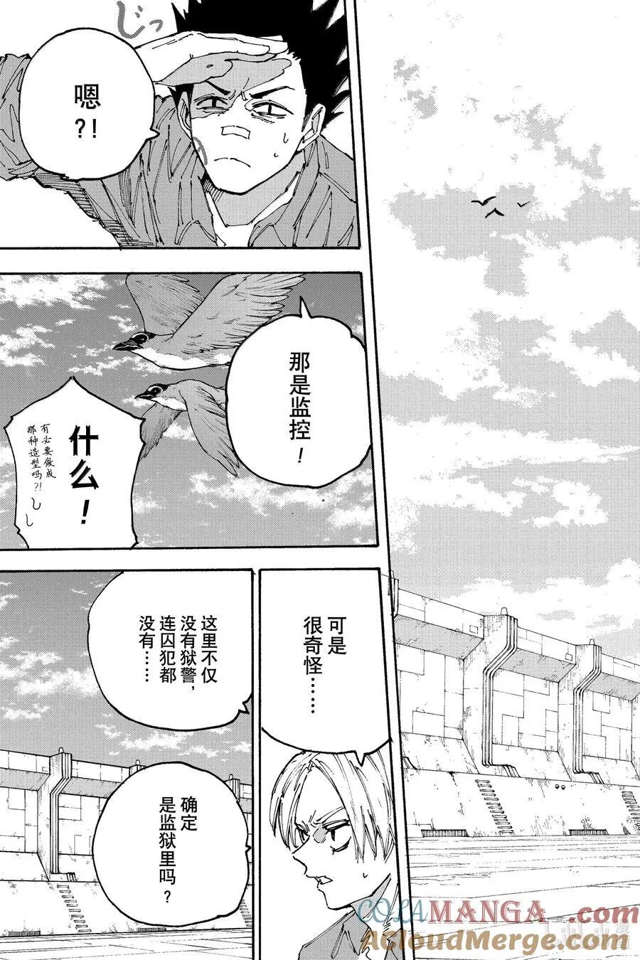 坂本日常真霜平助漫画,第185话 猎人5图