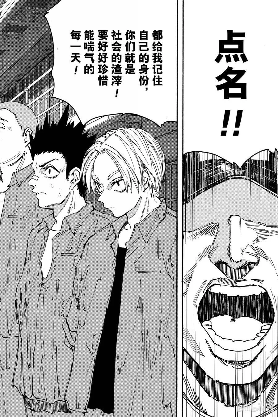 坂本日常真霜平助漫画,第181话 亲睦会2图