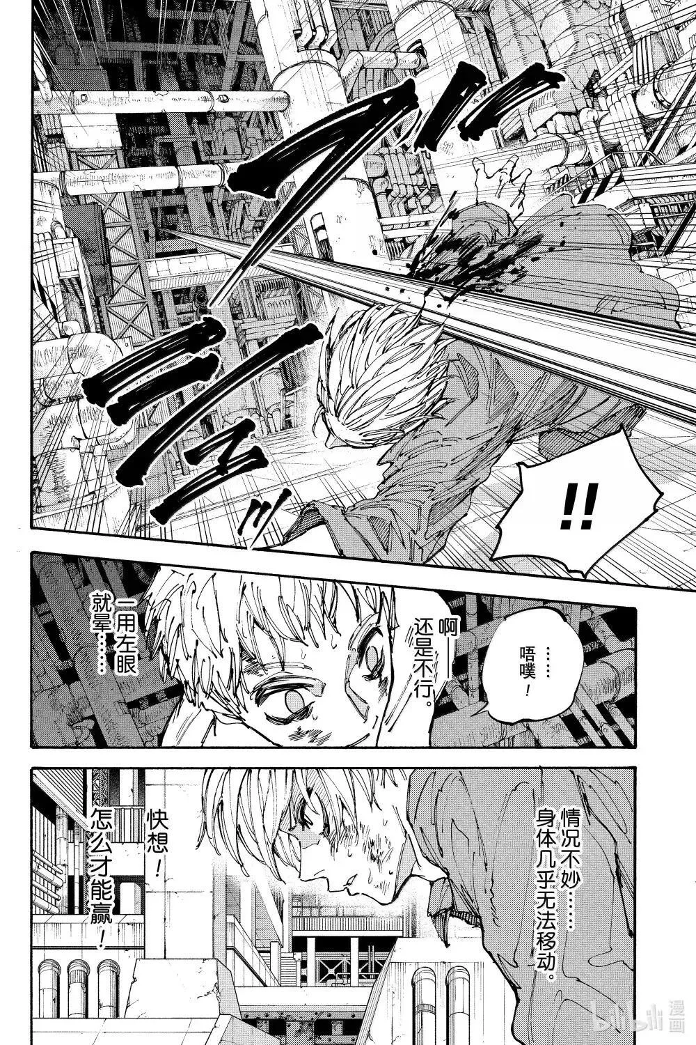 坂本日常第一集完整漫画,第194话 精神活动过速2图