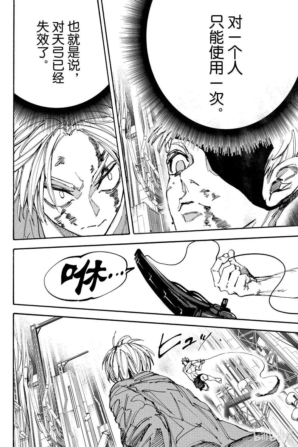 坂本日常真霜平助漫画,第193话 天弓VS阿信2图