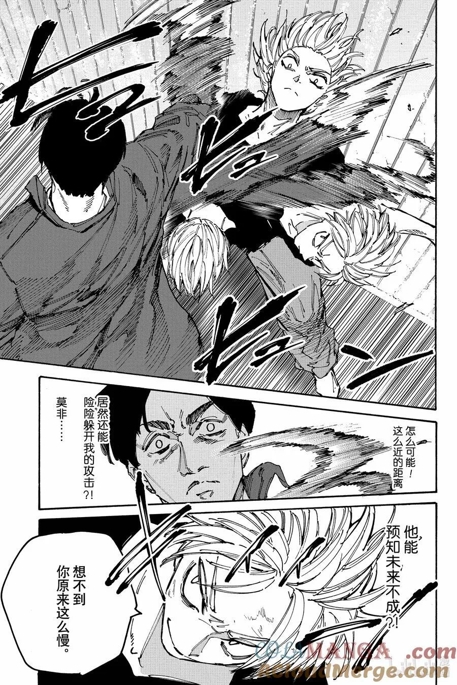 坂本日常漫画,第184话 看吧……3图