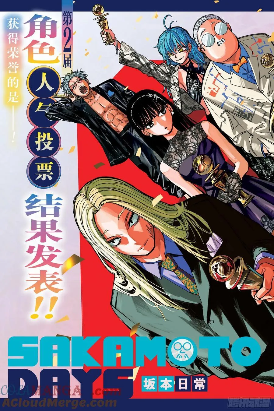 坂本日常漫画,第203话 复活3图