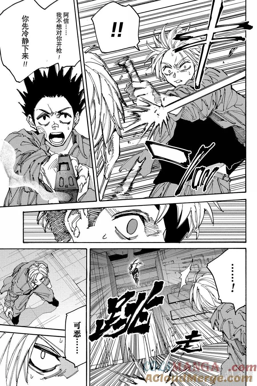 坂本日常真霜平助漫画,第189话 大凶3图